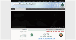 Desktop Screenshot of imaminst.net