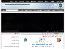 Tablet Screenshot of imaminst.net